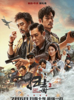 精品一区二区三区高清免费观看